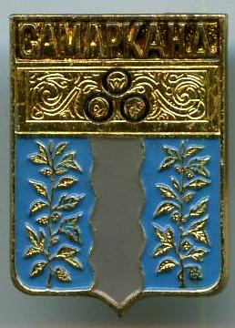 м.Самарканд