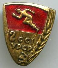 2 сільські спортивні ігри УРСР