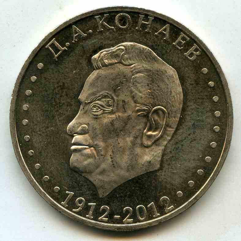50  2012  