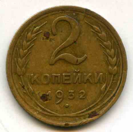 2  1932  
