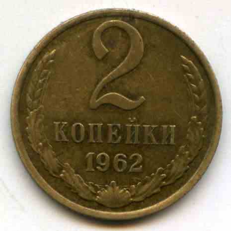 2  1962  