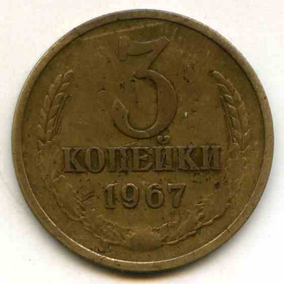 3  1967  