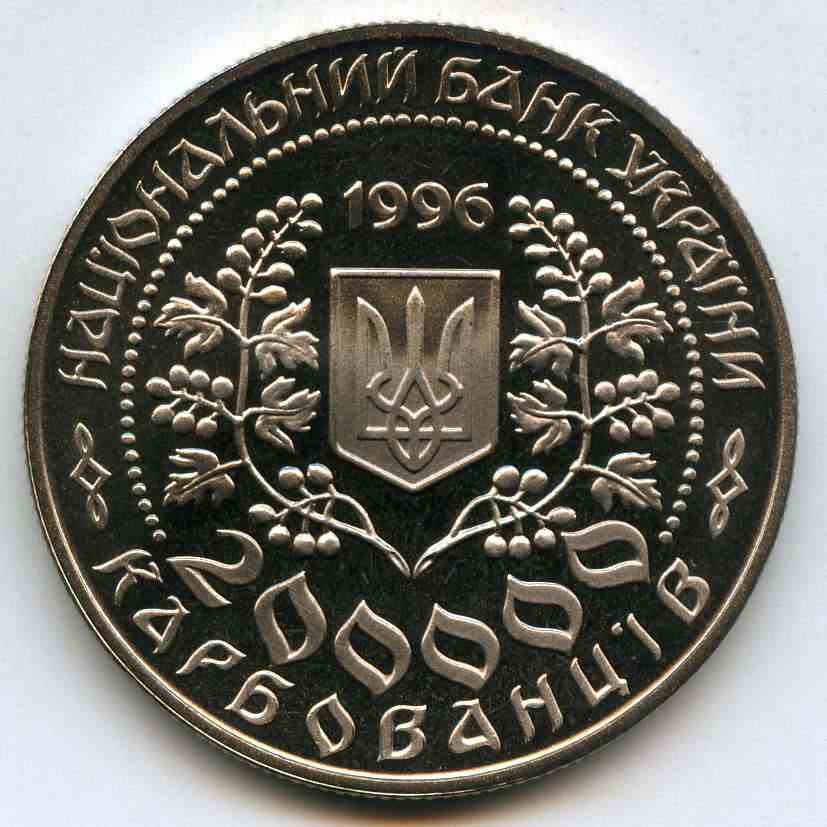 200000  1996  